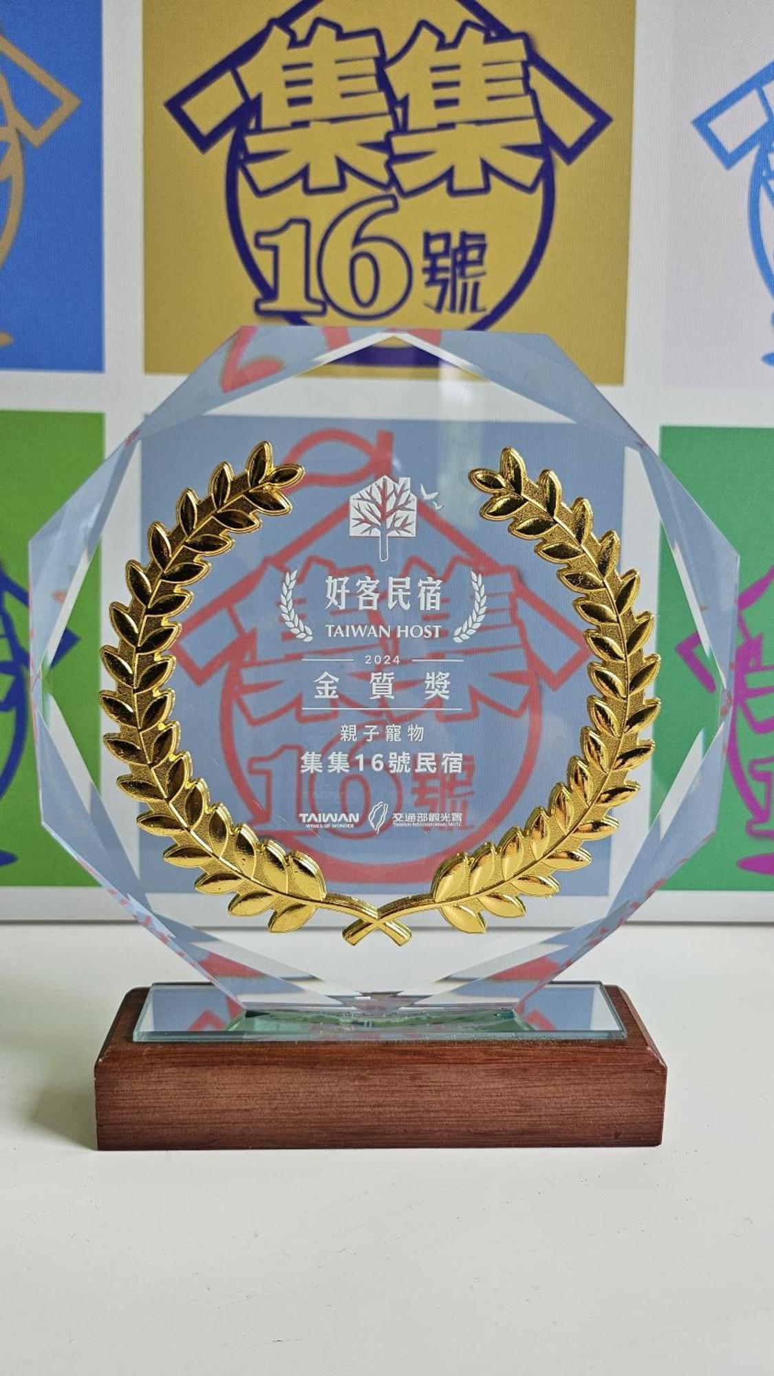 集集16號-百大金質好客民宿 Чичи Экстерьер фото